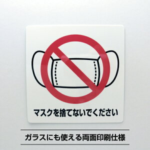 }XN̂ĂȂŃV[XebJ[^y20cm×20cmz}XN ̂ĂȂ ֎~ Ri Ǘ\h ECX