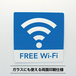 �t���[WiFi�V�[���X�e�b�J�[�y10cm×10cm�zwifi �V�[�� Free �t���[ �X�|�b�g SPOT �d�g �A���e�i