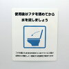 楽天市場 トイレ 蓋 ステッカーの通販