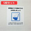 楽天市場 トイレ 蓋 ステッカーの通販