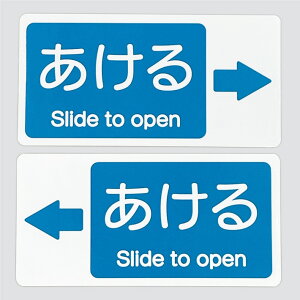 �X���C�h�h�A�p�V�[���[���E���Z�b�g�y5cm×10cm�z�y8.5cm×6cm�z�I�t�B�X �X�� �w�Z ���� �h�A �J�� ������ �� �p�� ������