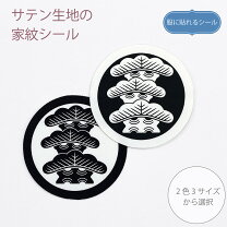 楽天市場】家紋の通販