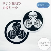 楽天市場】紋 三つ柏の通販