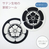楽天市場】木瓜紋の通販