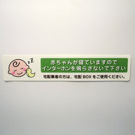 楽天市場 赤ちゃんが寝ていますの通販