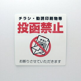 楽天市場 シール ポスティングの通販