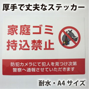 ƒ낲ݎ݋֎~V[A4y21cm×29.7cmzhƖh S~̂ ֎~ e傲 S~ s@ ΍  ʕ