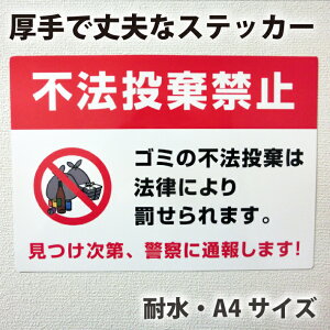 ݕs@֎~V[A4y21cm×29.7cmzhƖh S~̂ ֎~ e傲 S~ s@ ΍  ʕ