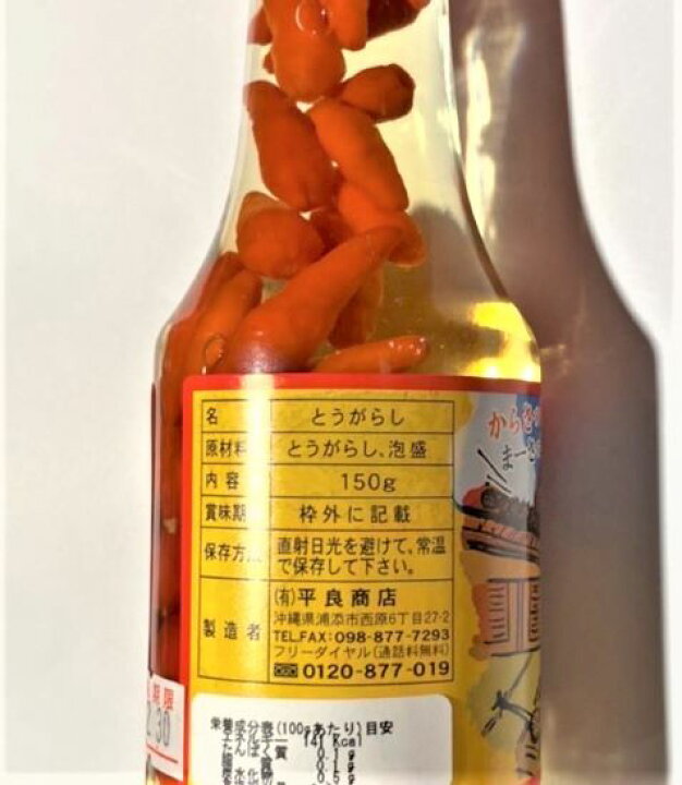 楽天市場 辛い 調味料 こーれーぐーすー 150g 沖縄 調味料 沖縄産 島とうがらし 島唐辛子 泡盛 そば 沖縄そば 辛い 国際通りのおみやげやさん 楽天市場 辛い 調味料 こーれーぐーすー 150g 沖縄 調味料 沖縄産 島とうがらし 島唐辛子 泡盛 そば 沖縄そば 辛い 国際通りのおみやげやさん