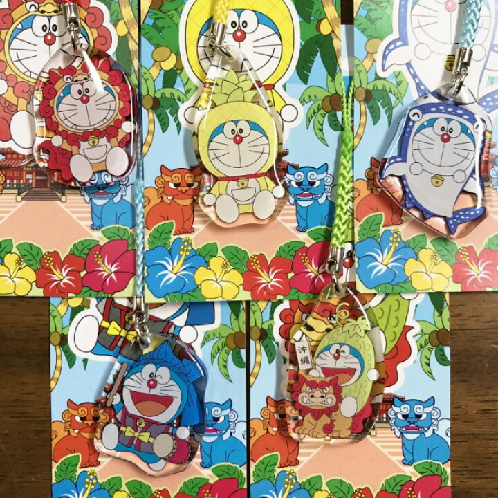 楽天市場 沖縄限定 ドラえもん アクリル根付け 5種類 沖縄 キャラ グッズ 限定 キャラクター ご当地 ドラえもん ドラちゃん キャラ シーサー ジンベイザメ どこでもドラえもん 沖縄 メタル ストラップ テレビ アニメ ゲーム 新入荷 国際通りの
