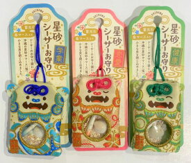 楽天市場 マース 沖縄 お守りの通販