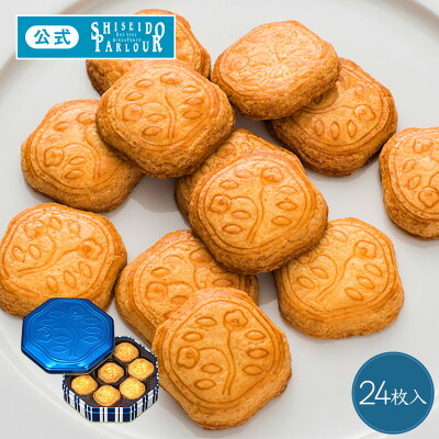 ギフト スイーツ 資生堂パーラー 花椿ビスケット 24枚入 プレゼント 花 クッキー 東京 銀座 メッセージ お祝い のし Room 欲しい に出会える