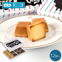 ホワイトデー 2024 ギフト スイーツ 資生堂パーラー チーズケーキ 12個入 濃厚 チーズ 贅沢 常温 保存 個包装 人気 洋…