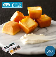 【公式】 東京 銀座 資生堂パーラー チーズケーキ 3個入 個包装 濃厚 チーズ 贅沢 定番 常温保存 お菓子 …