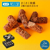 【公式】 東京 銀座 資生堂パーラー ショコラヴィオン 24個入 個包装 2種24個 ビター ストロベリー チョ…
