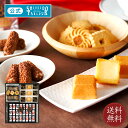 【送料無料】資生堂パーラー 菓子詰め合わせ SP50N 【ギフト プレゼント 東京・銀座 チーズケーキ チョコ クッキー メッセージ お祝い スイーツ のし お...