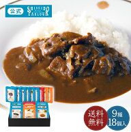 【公式】 東京 銀座 資生堂パーラー グルメ詰め合わせ CRL レトルト ギフト カレー ハヤシライス チキン…