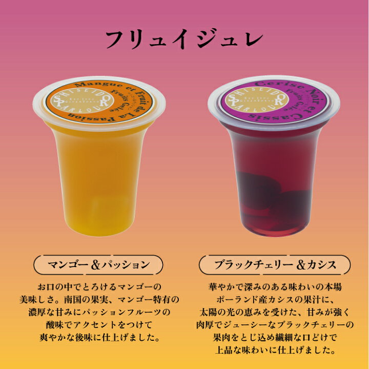 【予告 7/21 10:00-7/24 9:59 ポイント15倍 !】 送料無料 お中元 ギフト 資生堂パーラー フルーツ ゼリー フリュイ ジュレ 7個入 FG30 5種 詰め合わせ 数量 限定 人気 スイーツ お菓子 中元 贈り物 暑中見舞い 御礼 御祝 内祝 帰省 手土産 のし 資生堂フルーツジュレ