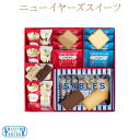 資生堂パーラー ニューイヤーズスイーツ 【ギフト・スイーツ・お祝い・焼き菓子】
