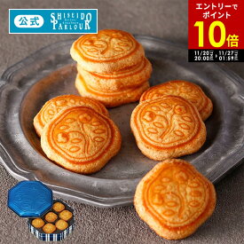 【公式】 東京 銀座 資生堂パーラー 花椿ビスケット 24枚入 クッキー缶 おしゃれ 缶入り クッキー 定番 青 ブルー お菓子 洋菓子 焼き菓子 スイーツ ギフト クリスマス プレゼント お歳暮 歳暮 お年賀 ご挨拶 お返し お祝い 帰省 手土産 東京土産 包装 のし リボン