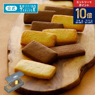 エントリーで ポイント10倍 7/11 1:59迄 【公式】 東京 銀座 資生堂パーラー サブレ 22枚入 クッキー缶 …