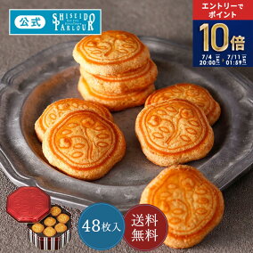 楽天市場】ビスケット | 人気・おすすめランキング1位～（売れ筋商品）