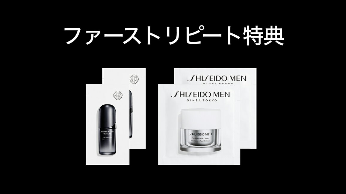 楽天市場 | SHISEIDO MEN 公式ショップ - 公式ショップにて2回目のご 
