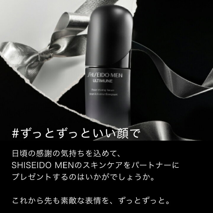 楽天市場】【SHISEIDO MEN公式】トーニングローション ☆ | 資生堂メン 