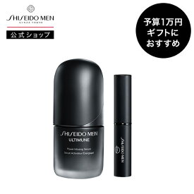 【SHISEIDO MEN公式】予算1万円ギフトにおすすめ | アルティミューン パワライジング セラム 30mL＆モイスチャライジング リップ クリエイター（クリア / TINT） | 資生堂メン | ギフトにおすすめ プレゼント 贈り物
