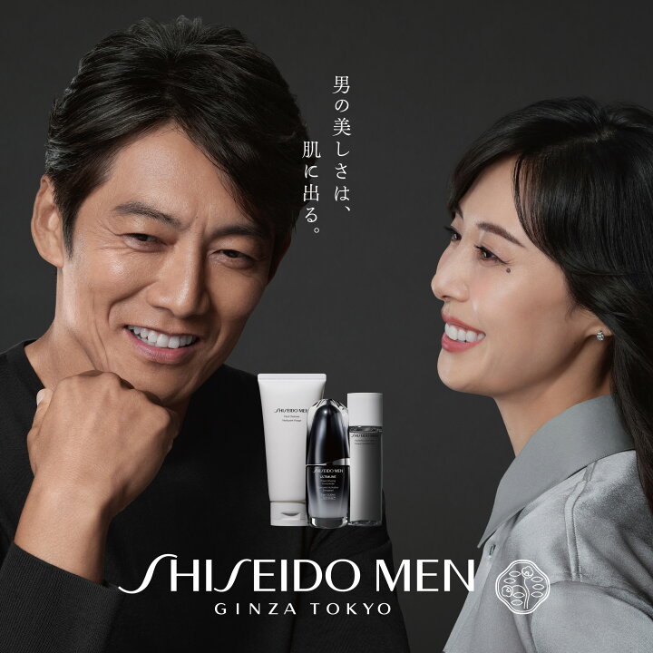 楽天市場】【SHISEIDO MEN公式】アルティミューン パワライジング  