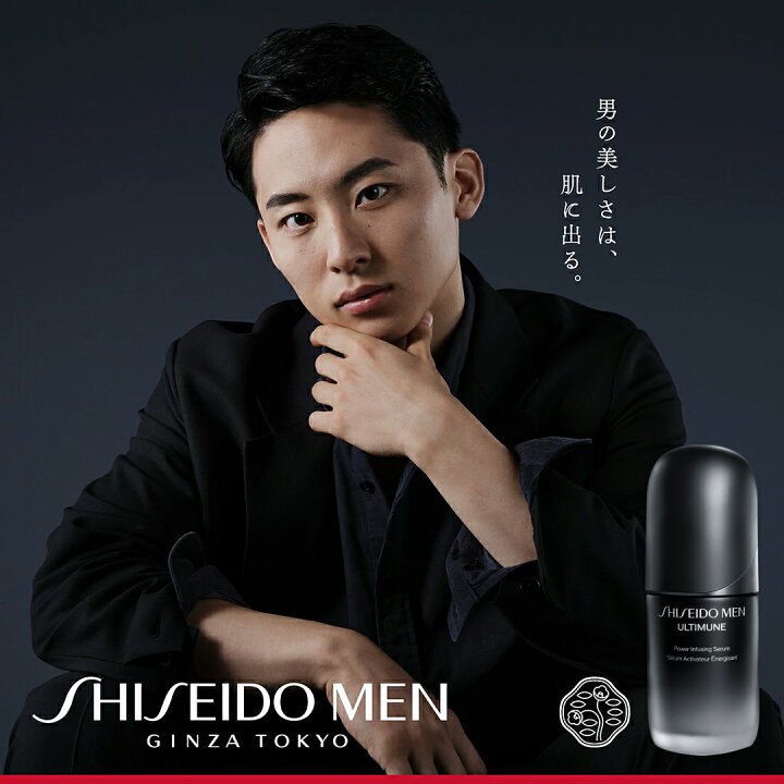 楽天市場】【SHISEIDO MEN公式】アルティミューン パワライジング  