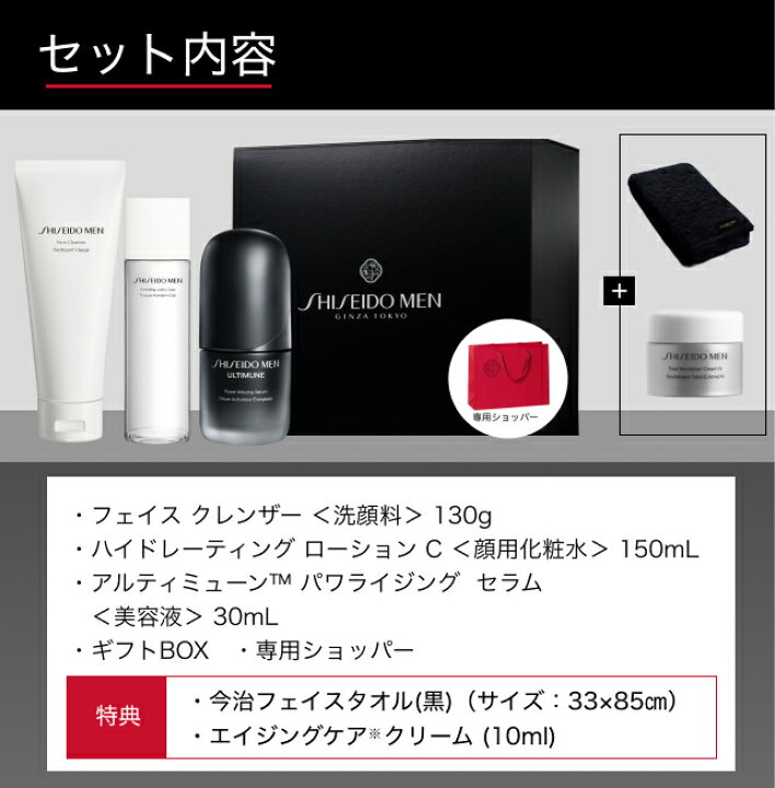 楽天市場】【SHISEIDO MEN公式】メンズスキンケア ギフトボックス 