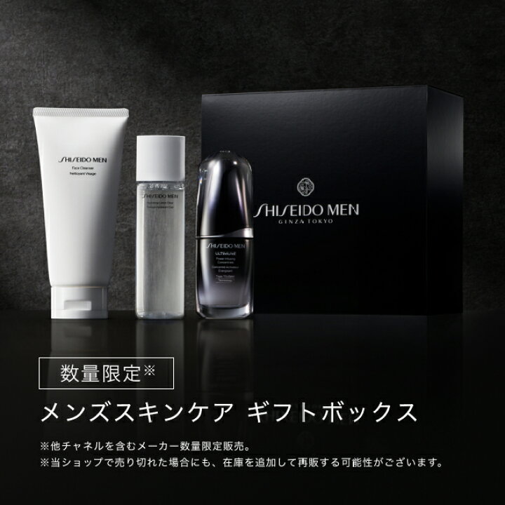 楽天市場】【SHISEIDO MEN公式】メンズスキンケア ギフトボックス 