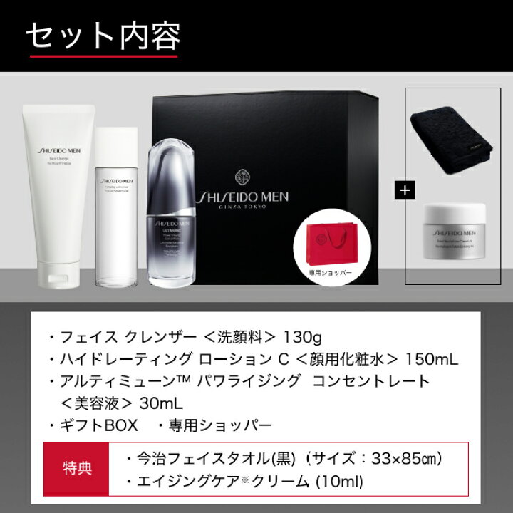 楽天市場】【SHISEIDO MEN公式】メンズスキンケア ギフトボックス