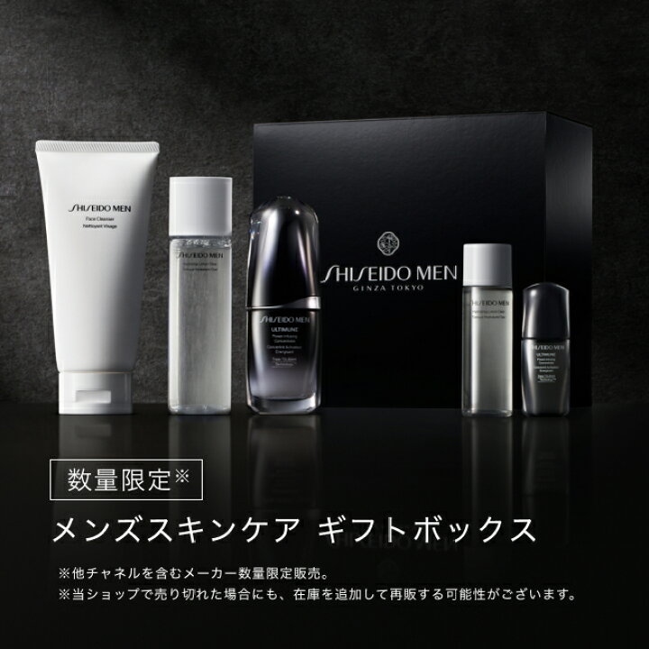 楽天市場】【SHISEIDO MEN公式】メンズスキンケア ギフトボックス 