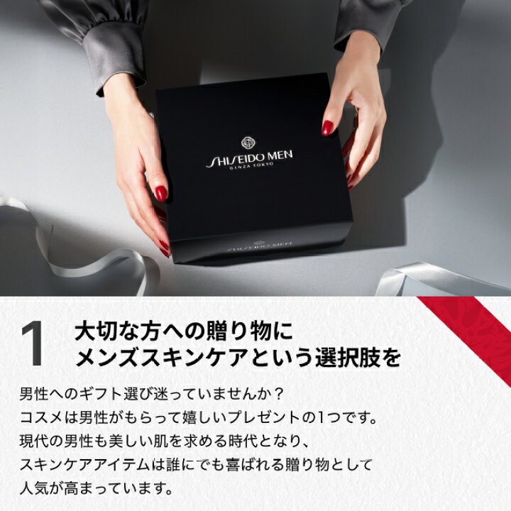 楽天市場】【SHISEIDO MEN公式】特典付き スターターセット（フェイス 
