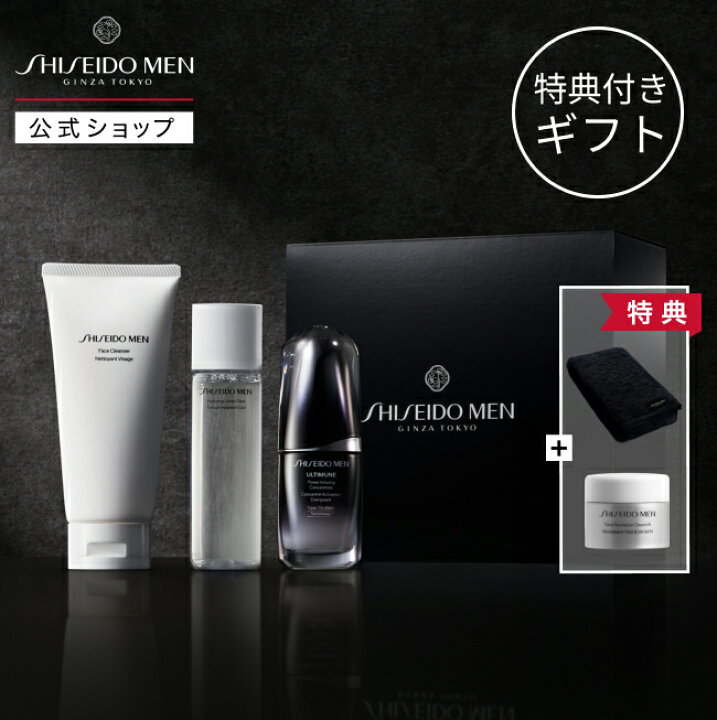 楽天市場】【SHISEIDO MEN公式】メンズスキンケア ギフトボックス  