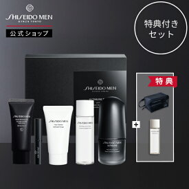 【SHISEIDO MEN公式】メンズメイク ギフトセット | 資生堂メン | アルティミューン スキンケア BBクリーム リップ ポーチ キット プレゼント ホリデー クリスマス