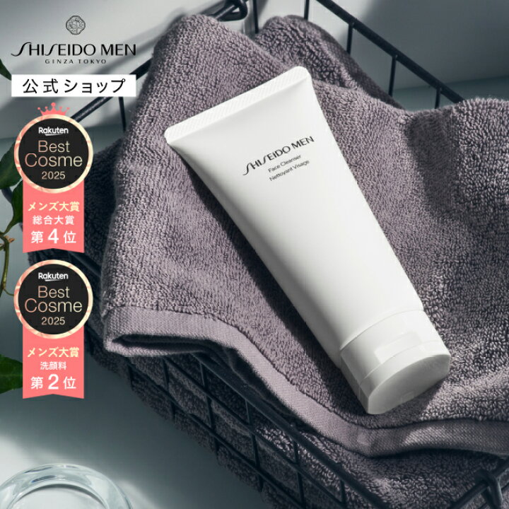 楽天市場】【SHISEIDO MEN公式】フェイス クレンザー | 資生堂メン 