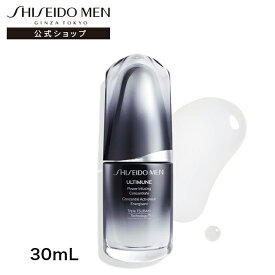 【SHISEIDO MEN公式】アルティミューン パワライジング コンセントレート （30mL / 75mL）＋サンプルセット付き | 資生堂メン | 美容液 保湿 乾燥 メンズスキンケア メンズ 男性用 男性肌 ゆらぎ アフターシェーブローション べたつかない