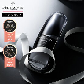 【SHISEIDO MEN公式】アルティミューン パワライジング コンセントレート （30mL / 75mL） | 資生堂メン | 美容液 保湿 乾燥 メンズスキンケア メンズ 男性用 男性肌 ゆらぎ アフターシェーブローション べたつかない ギフト