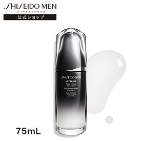 【SHISEIDO MEN公式】アルティミューン パワライジング コンセントレート （30mL / 75mL）＋サンプルセット付き | 資生堂メン | 美容液 保湿 乾燥 メンズスキンケア メンズ 男性用 男性肌 ゆらぎ アフターシェーブローション べたつかない