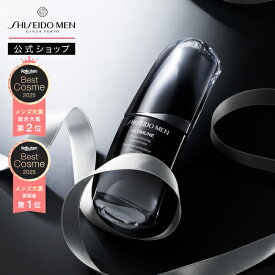 【SHISEIDO MEN公式】アルティミューン パワライジング コンセントレート （30mL / 75mL） | 資生堂メン | 美容液 保湿 乾燥 メンズスキンケア メンズ 男性用 男性肌 ゆらぎ アフターシェーブローション べたつかない ギフト