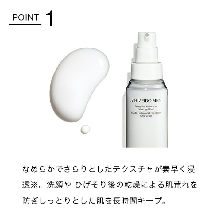 楽天市場】【SHISEIDO MEN公式】モイスチャライザー EG | 資生堂メン 