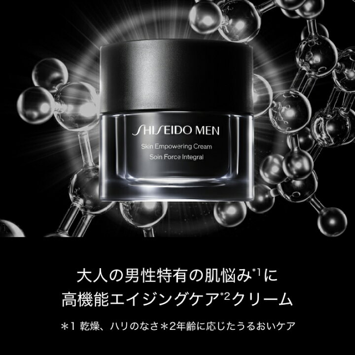 楽天市場】【SHISEIDO MEN公式】スキンエンパワリングクリーム N 