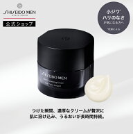 【SHISEIDO MEN公式】スキンエンパワリングクリーム N ★ | 資生堂メン | クリーム メンズ 乾燥