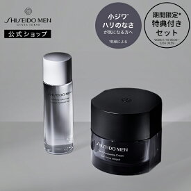 【SHISEIDO MEN公式】スキンエンパワリングクリーム N ★ | 資生堂メン | クリーム メンズ 乾燥