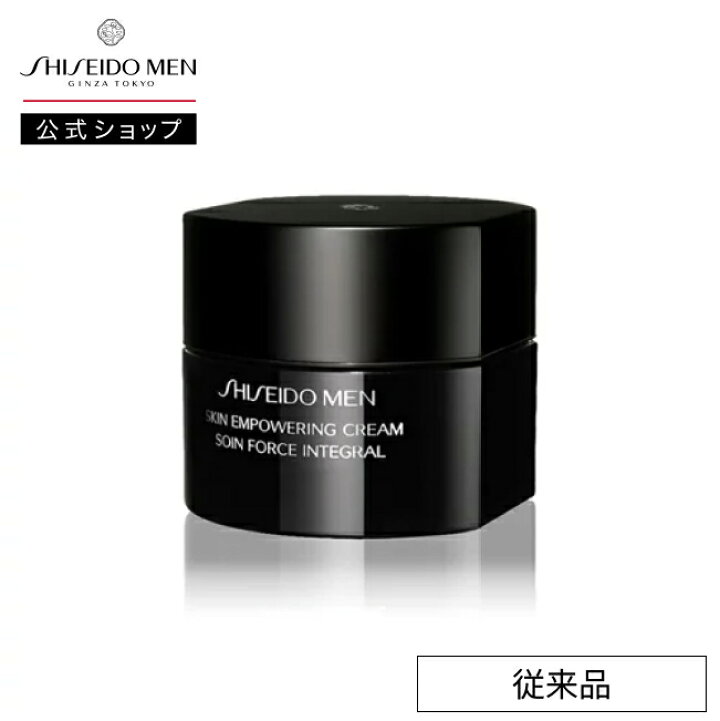 楽天市場】【SHISEIDO MEN公式】スキンエンパワリングクリーム N 