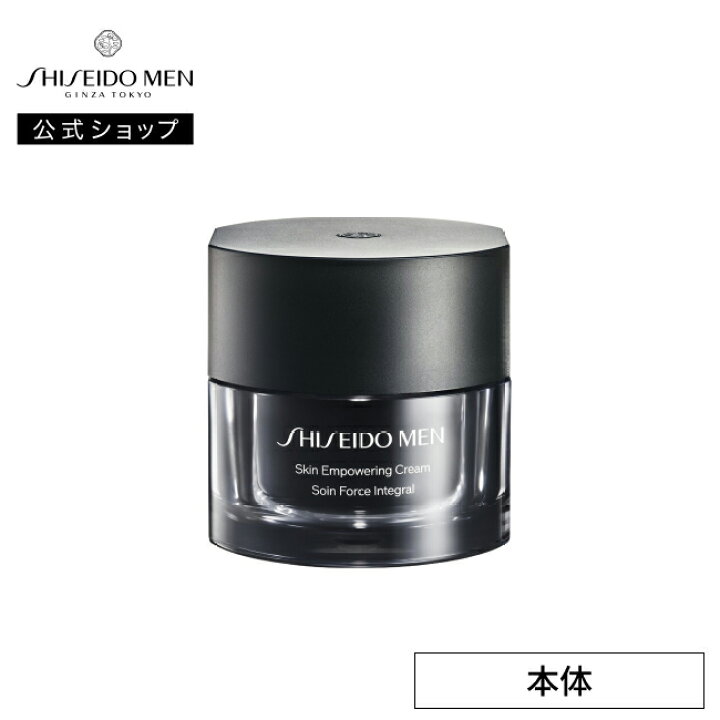 楽天市場】【SHISEIDO MEN公式】スキンエンパワリングクリーム N 