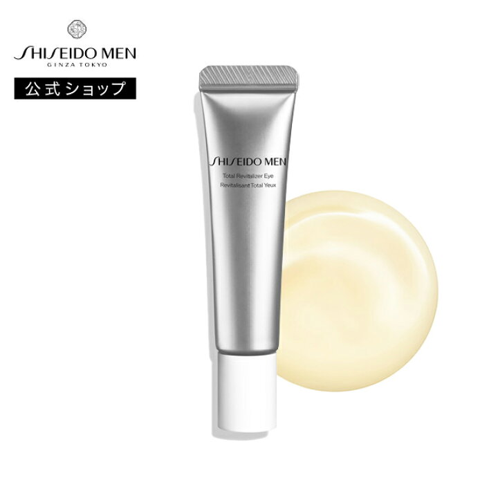 楽天市場】【SHISEIDO MEN公式】トータル R アイ N | 資生堂メン 